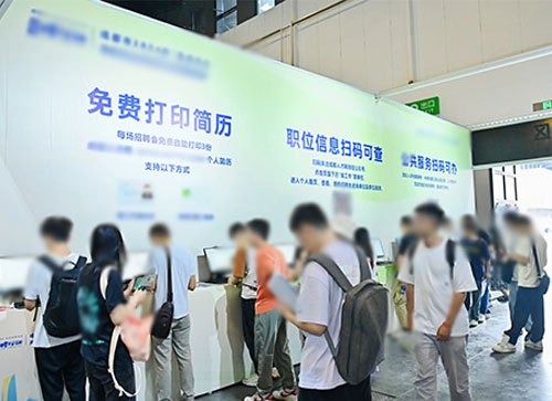 临清市人才招聘会